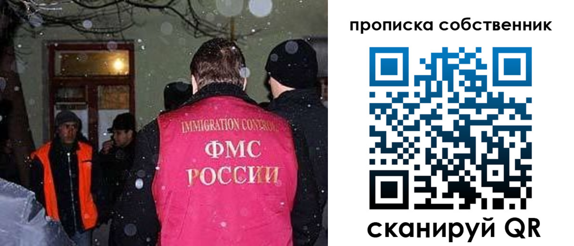 прописка в Гагарине