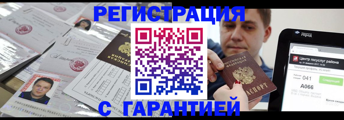 прописка ребенка в Гагарине
