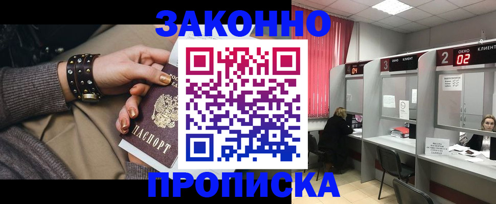 временная регистрация гарантия в Гагарине