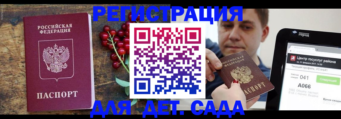 регистрация для школы в Гагарине