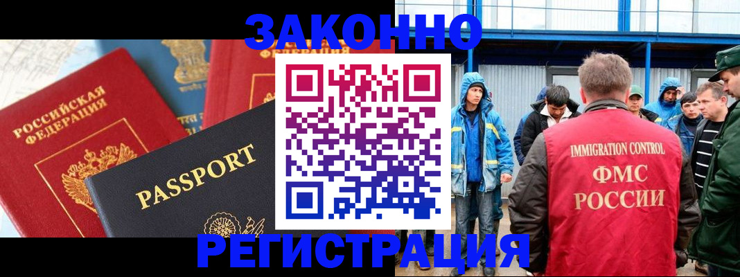 прописка от собственника в Гагарине