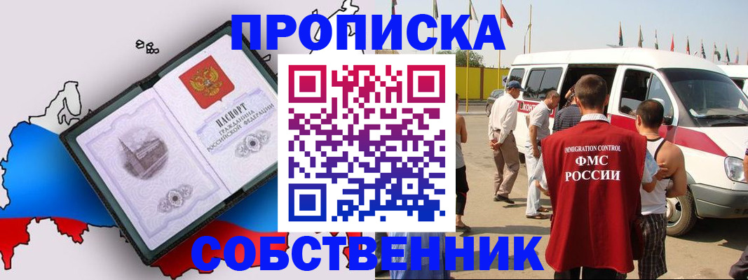 прописка в Гагарине